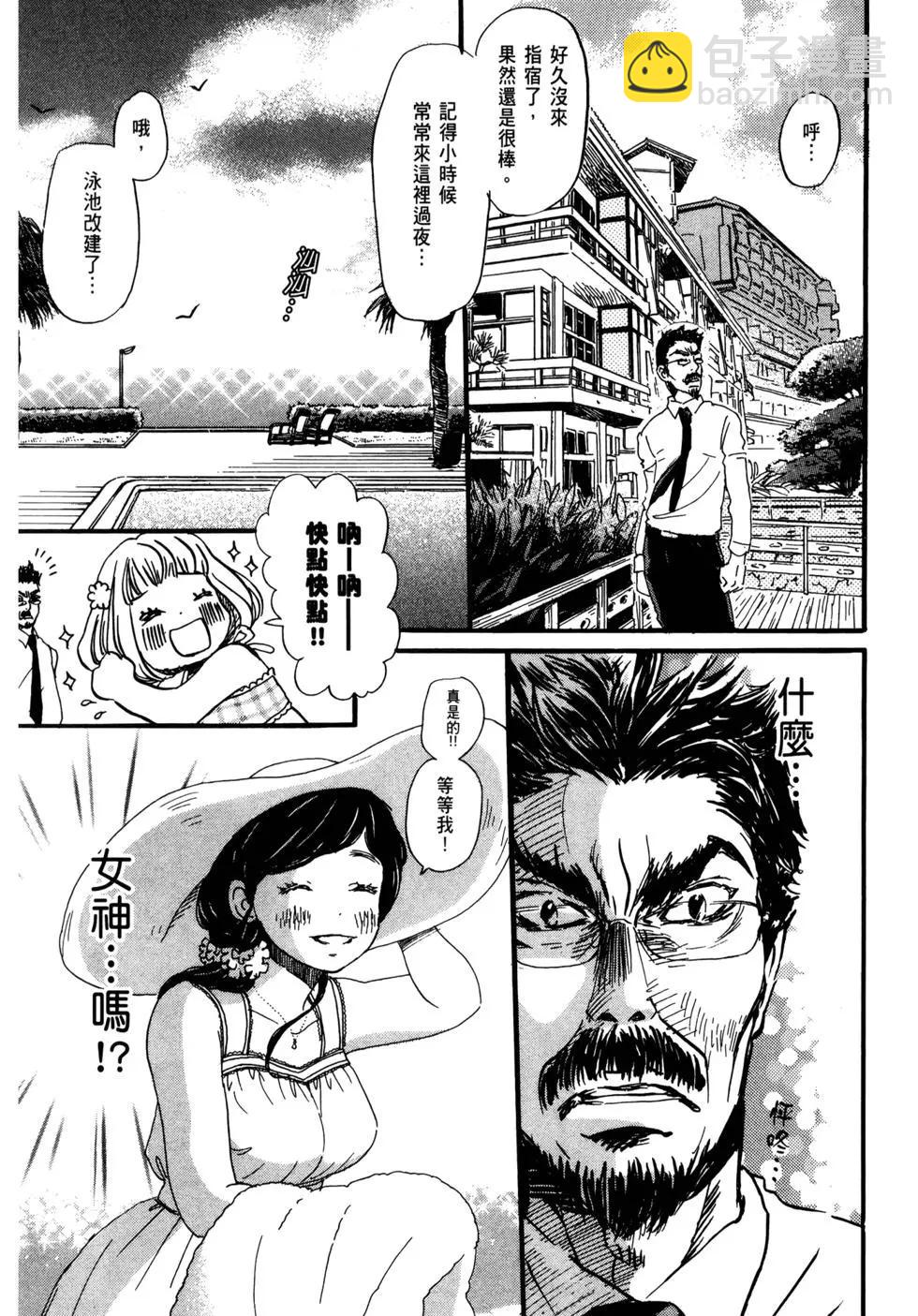 《3月的狮子》第12卷 第38页