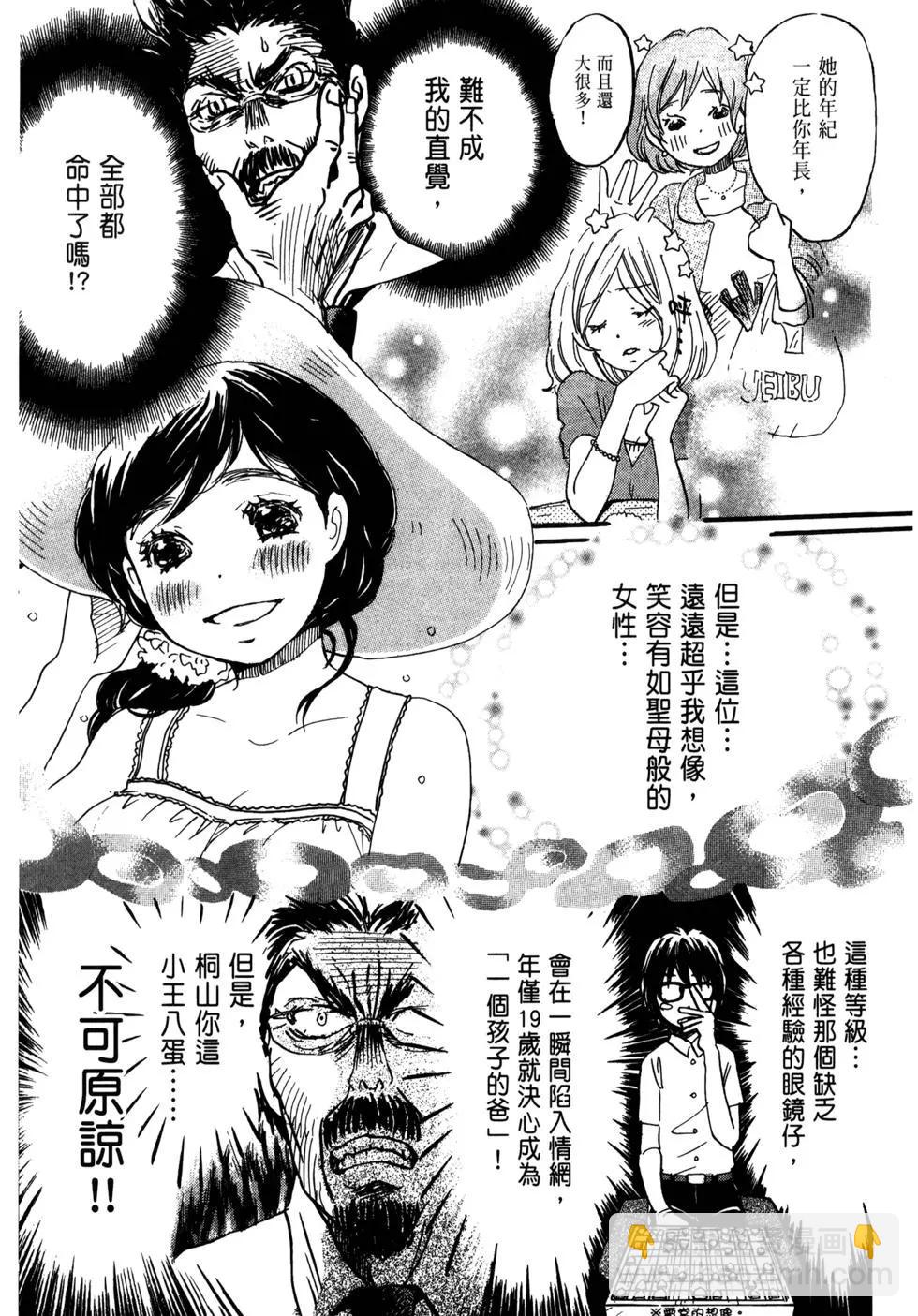《3月的狮子》第12卷 第40页