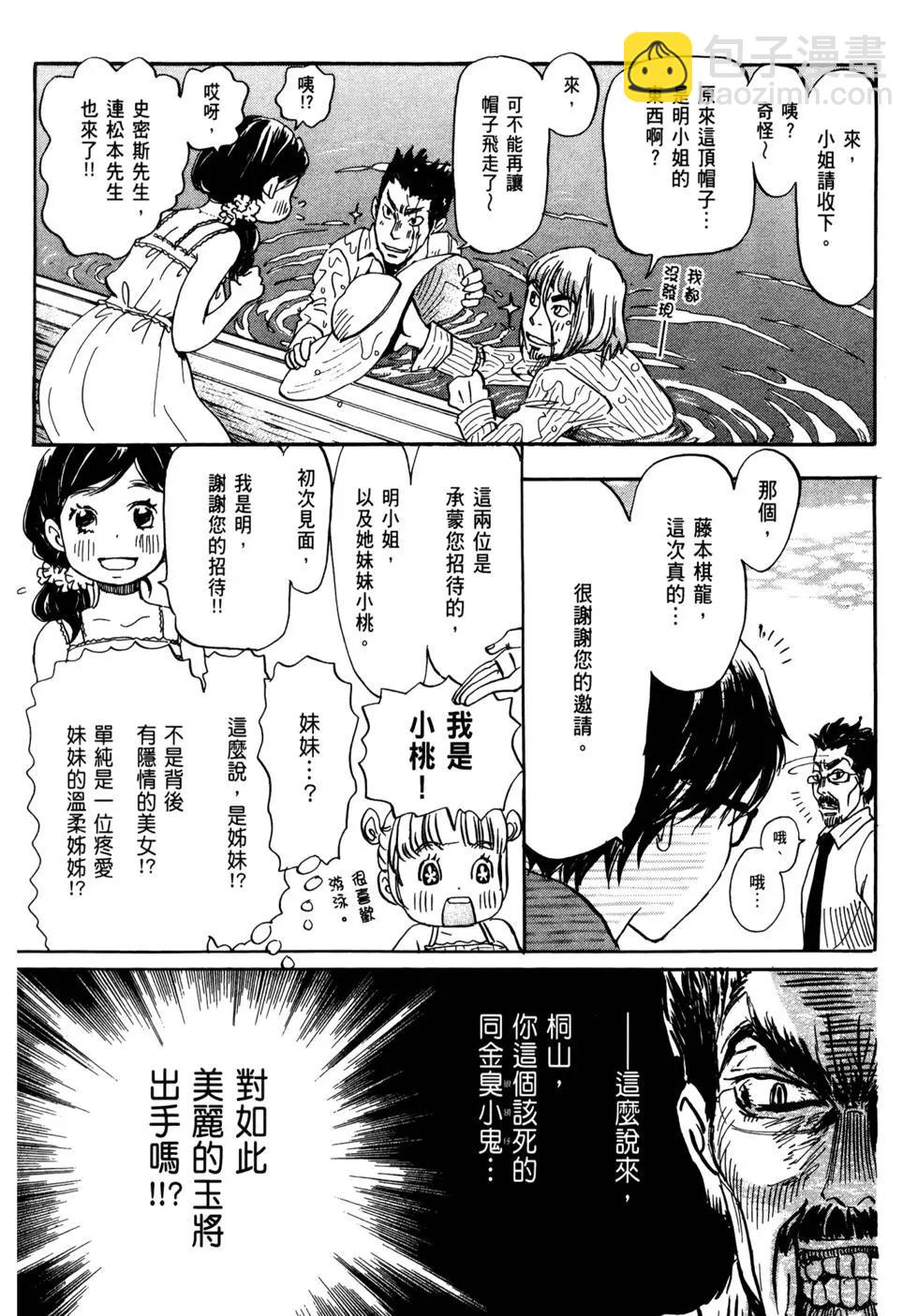 《3月的狮子》第12卷 第42页