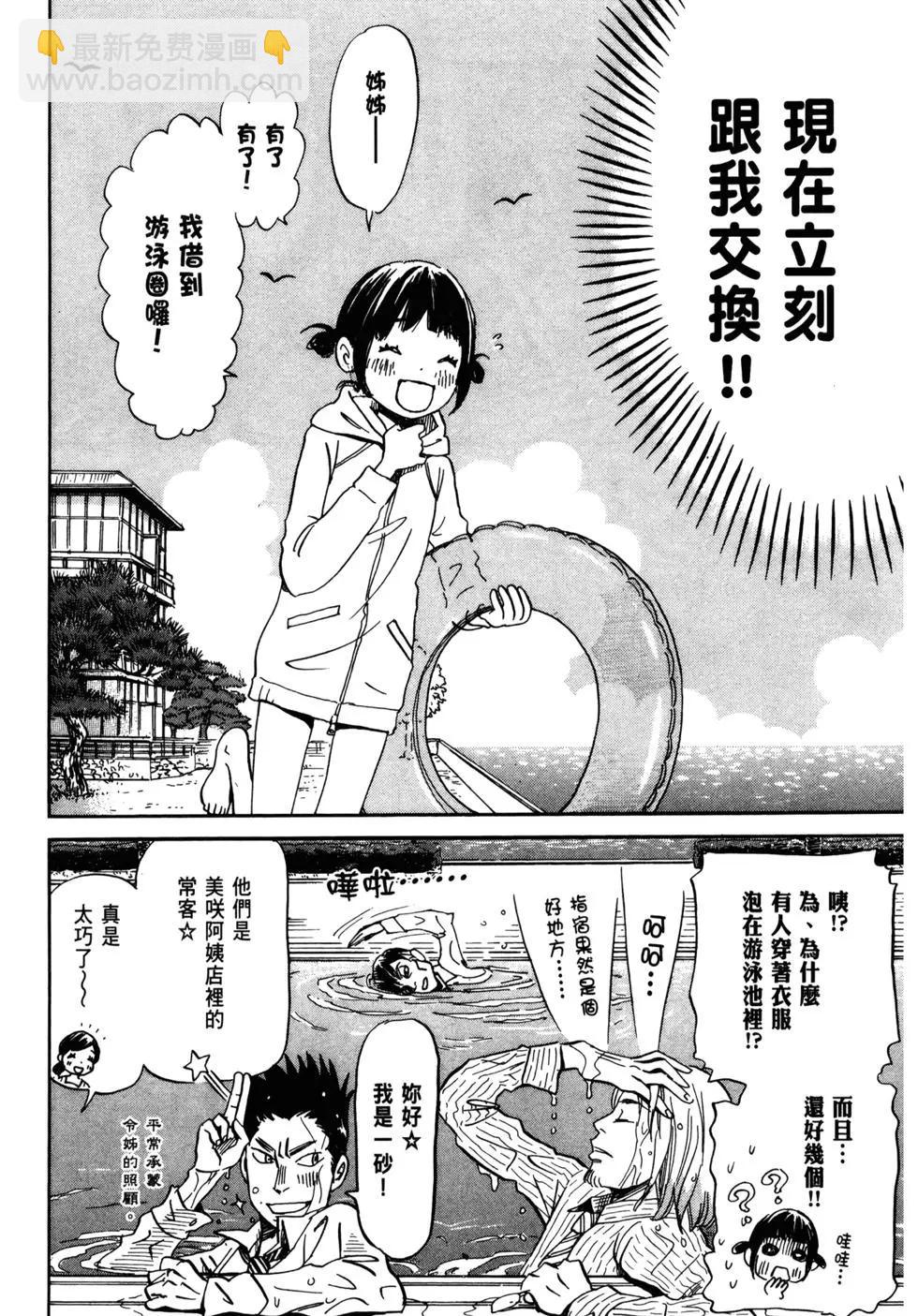 《3月的狮子》第12卷 第43页