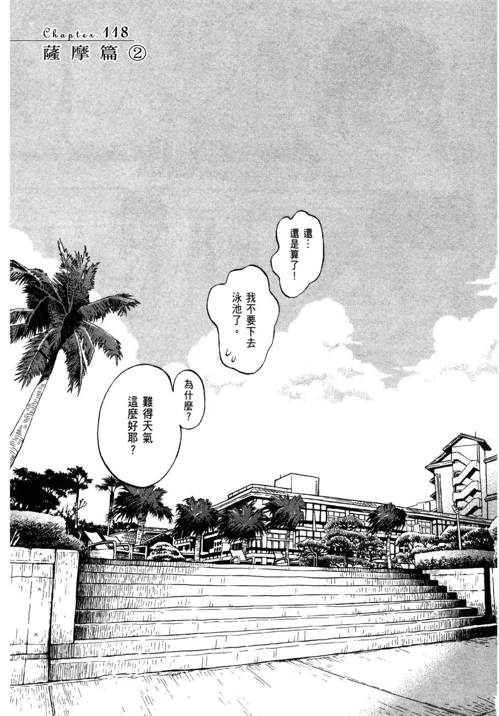 《3月的狮子》第12卷 第46页