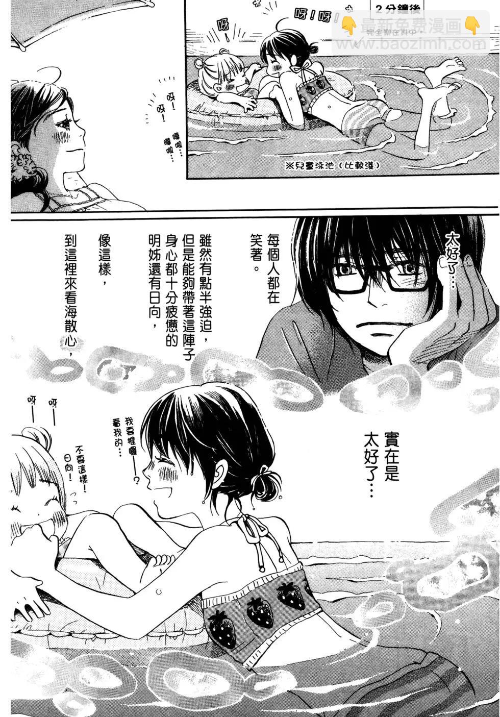 《3月的狮子》第12卷 第48页