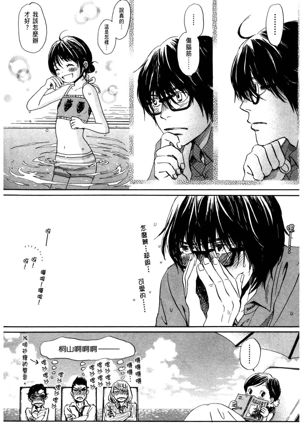 《3月的狮子》第12卷 第49页