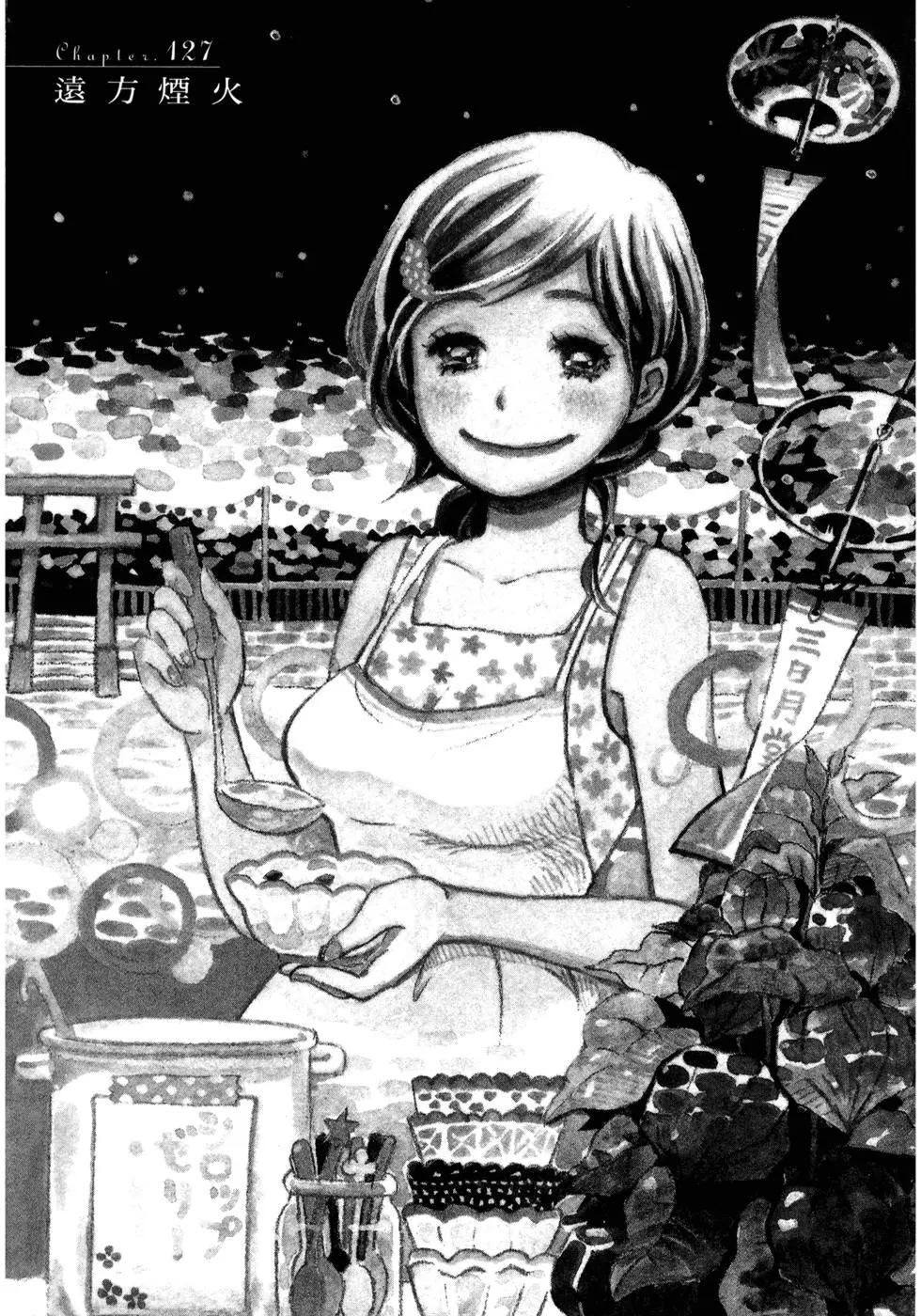 《3月的狮子》第13卷 第12页