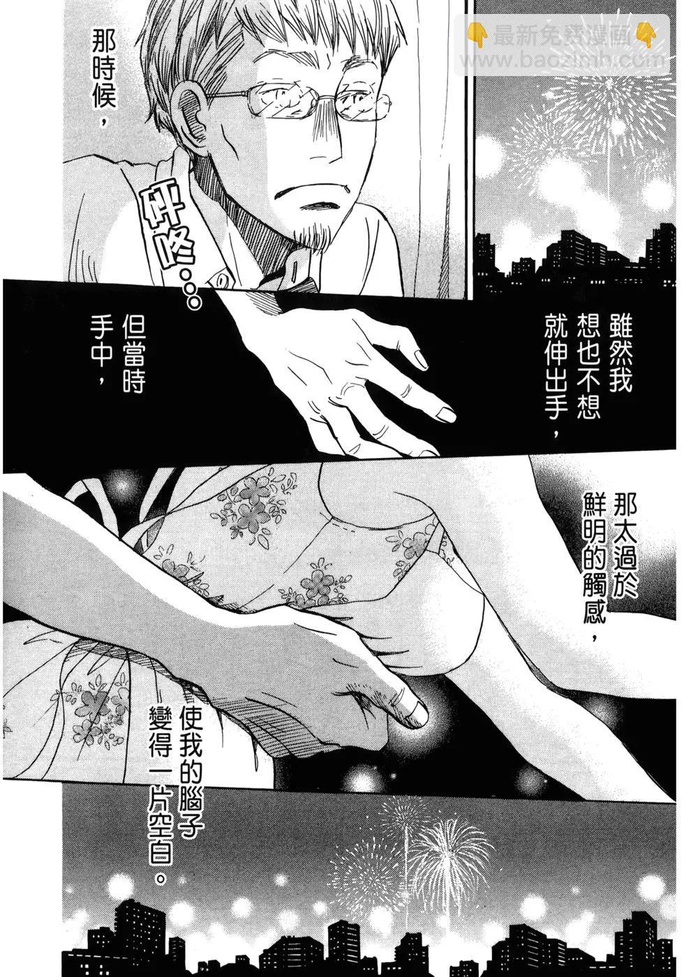《3月的狮子》第13卷 第15页