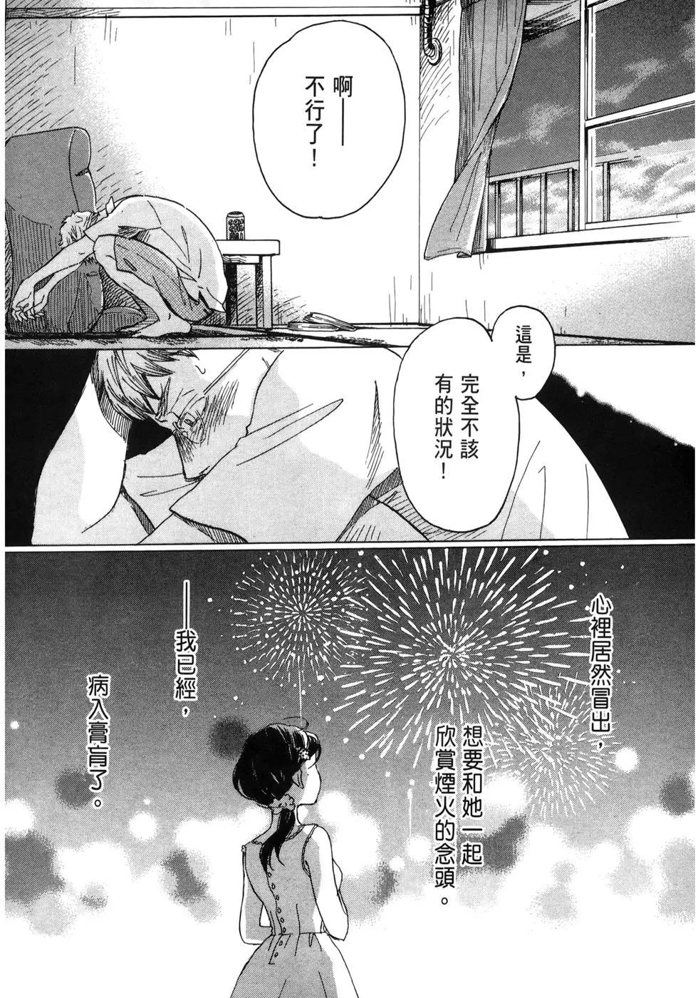 《3月的狮子》第13卷 第16页