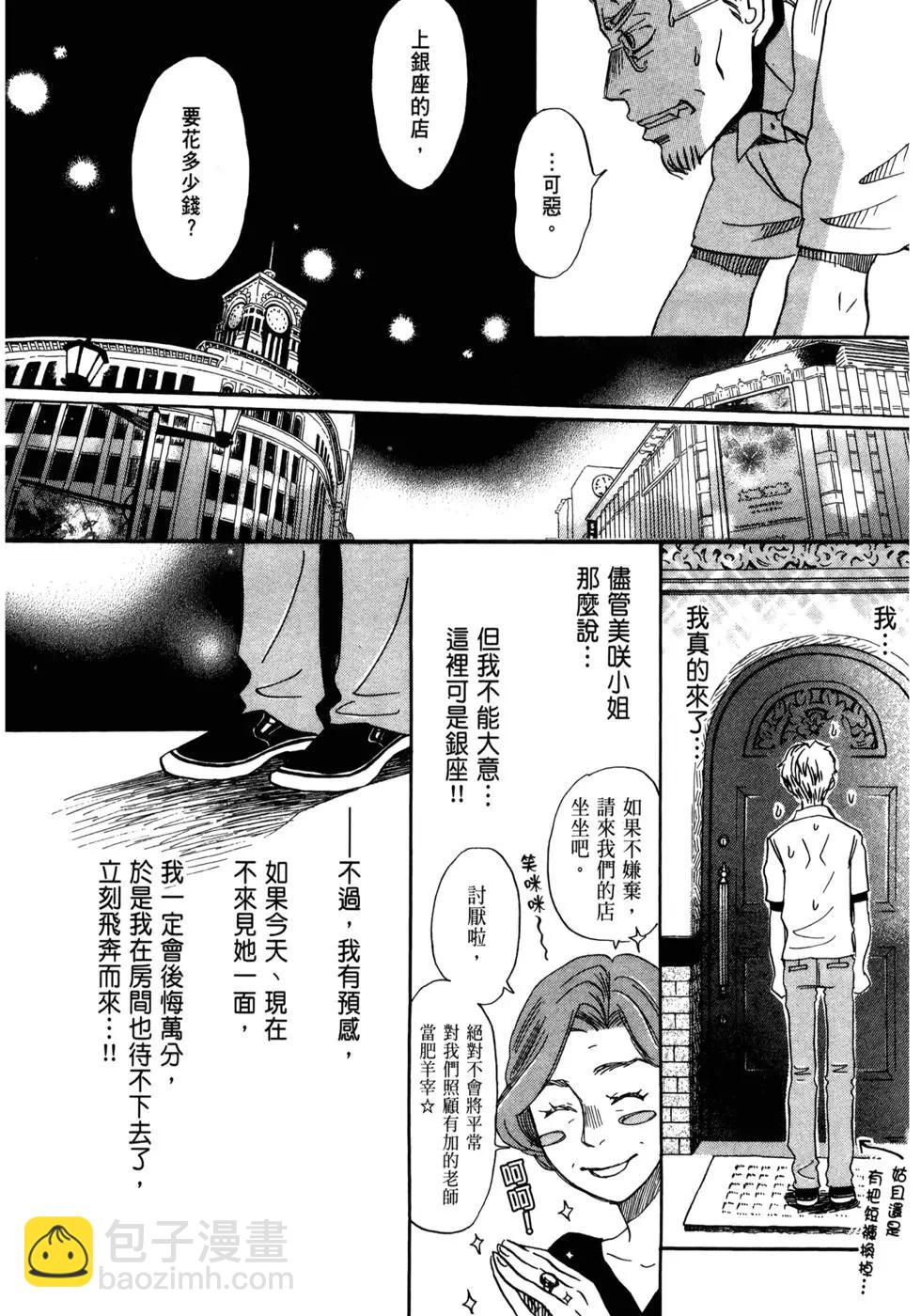 《3月的狮子》第13卷 第21页