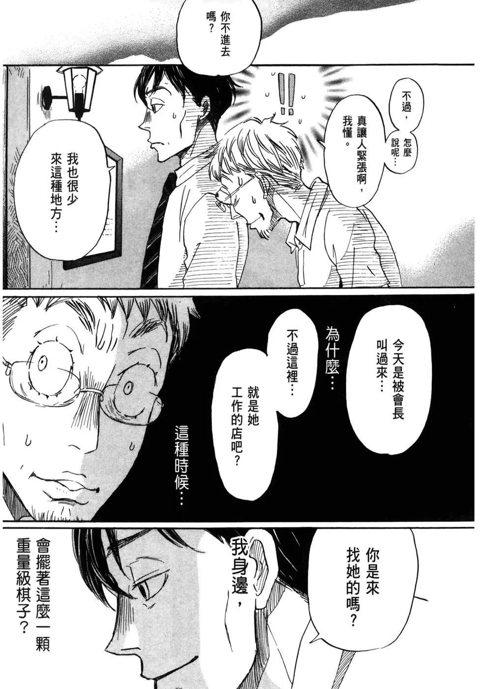 《3月的狮子》第13卷 第22页