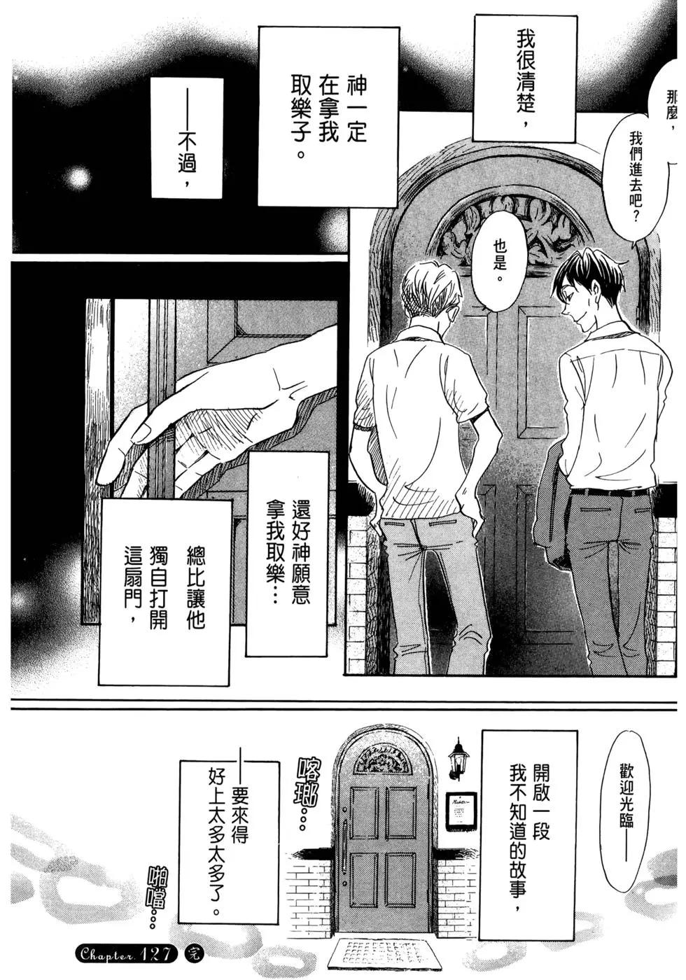 《3月的狮子》第13卷 第23页