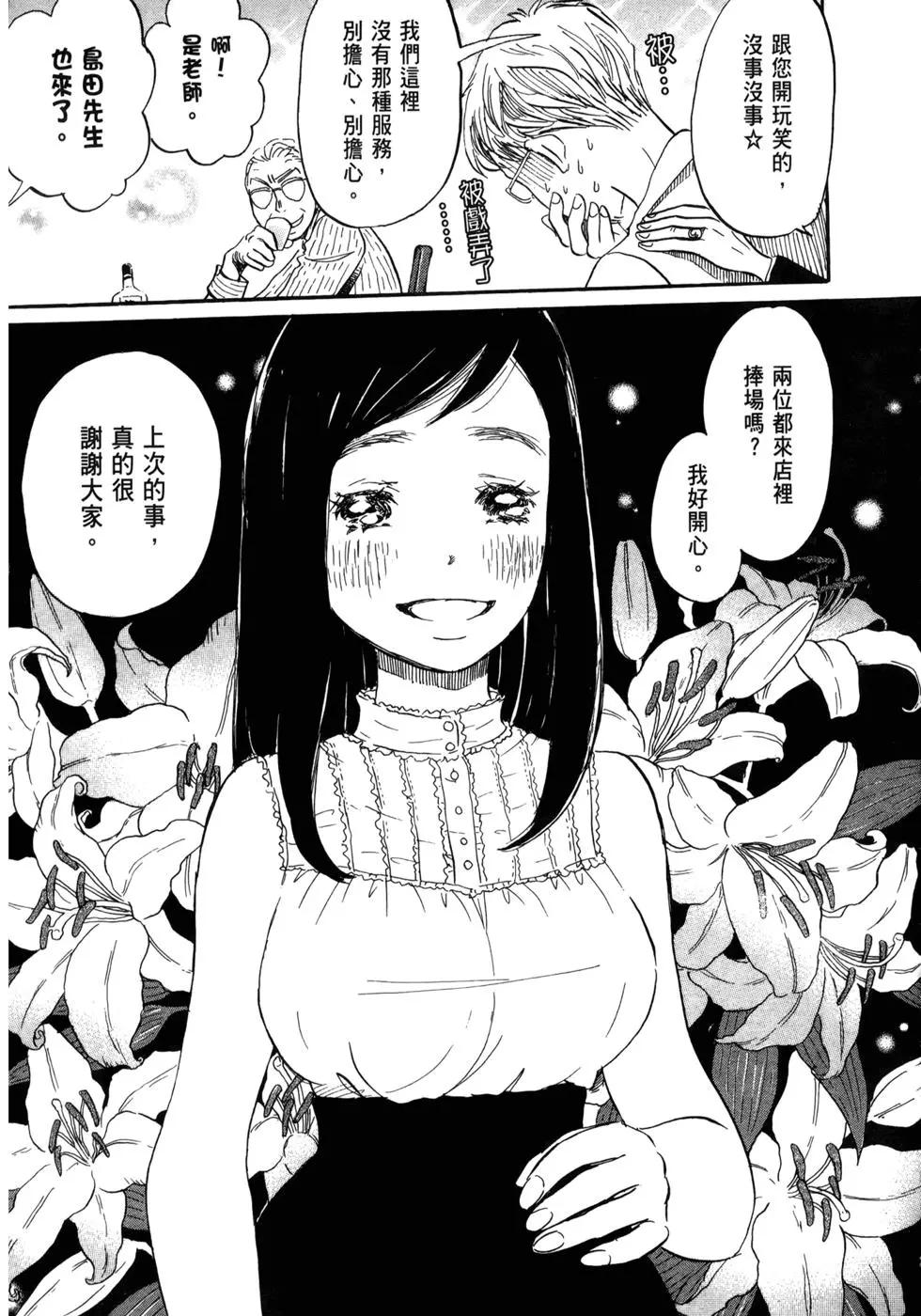 《3月的狮子》第13卷 第26页