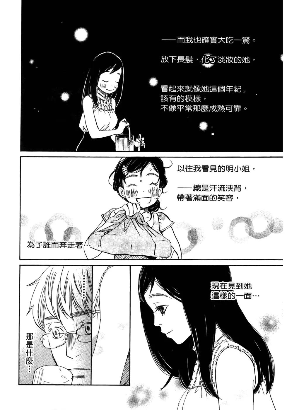 《3月的狮子》第13卷 第29页