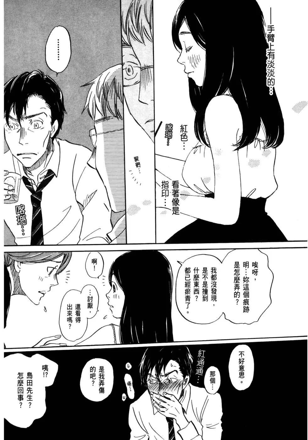 《3月的狮子》第13卷 第30页