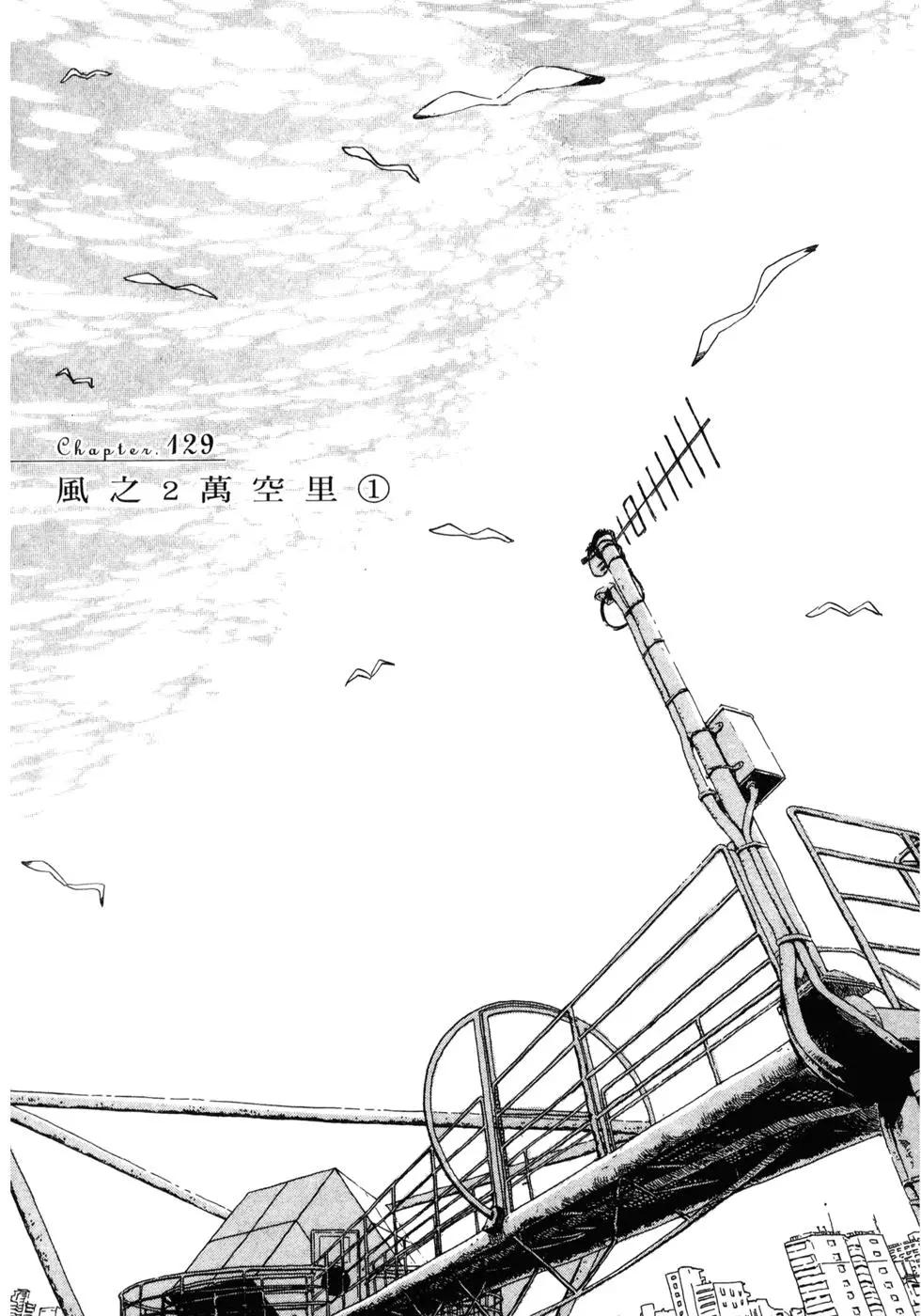 《3月的狮子》第13卷 第34页