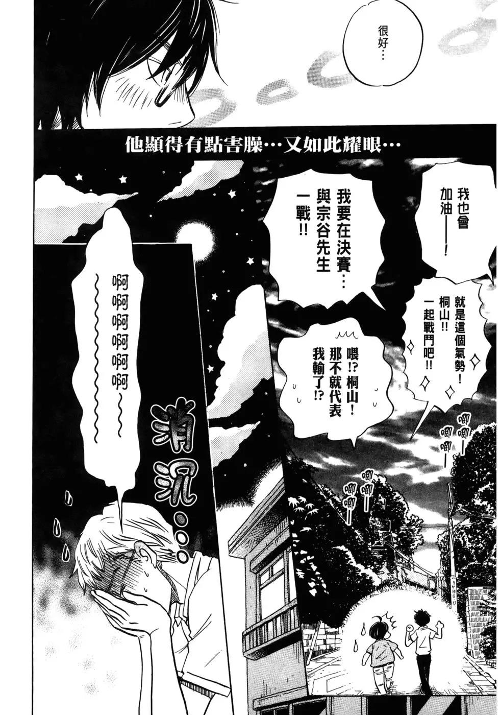 《3月的狮子》第13卷 第41页
