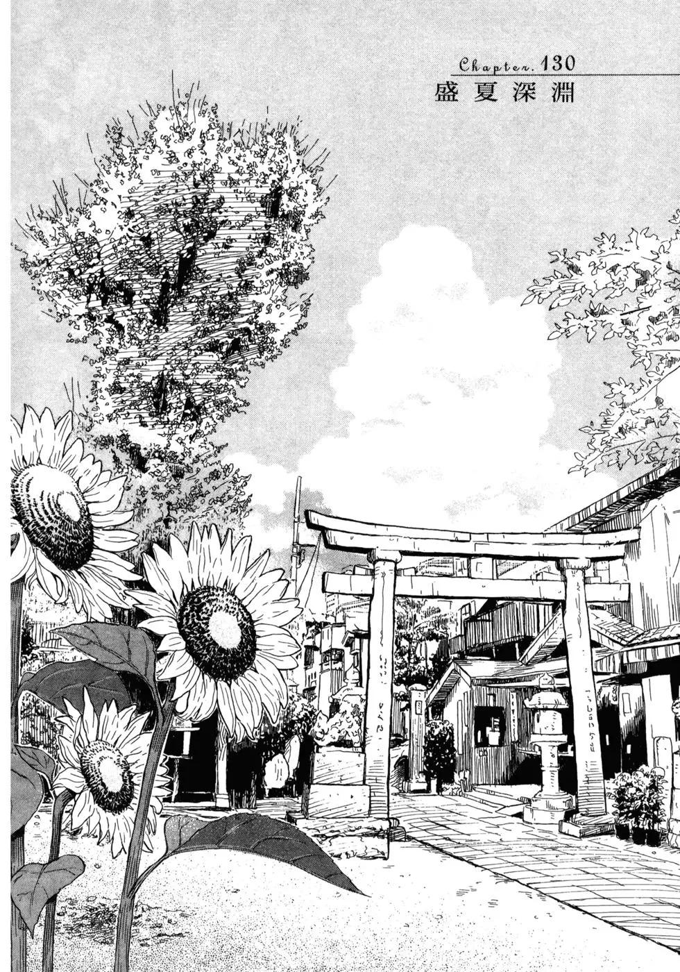 《3月的狮子》第13卷 第46页