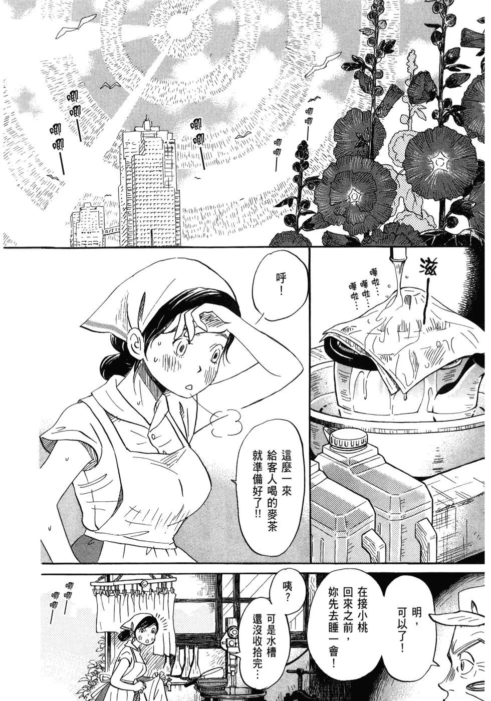 《3月的狮子》第13卷 第47页