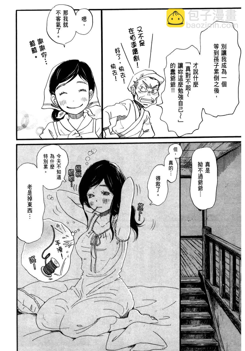 《3月的狮子》第13卷 第49页