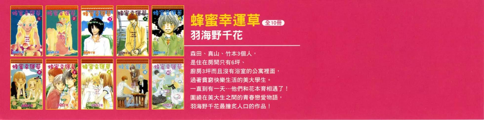 《3月的狮子》第13卷 第4页