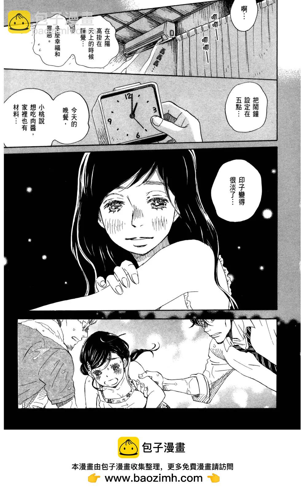 《3月的狮子》第13卷 第50页
