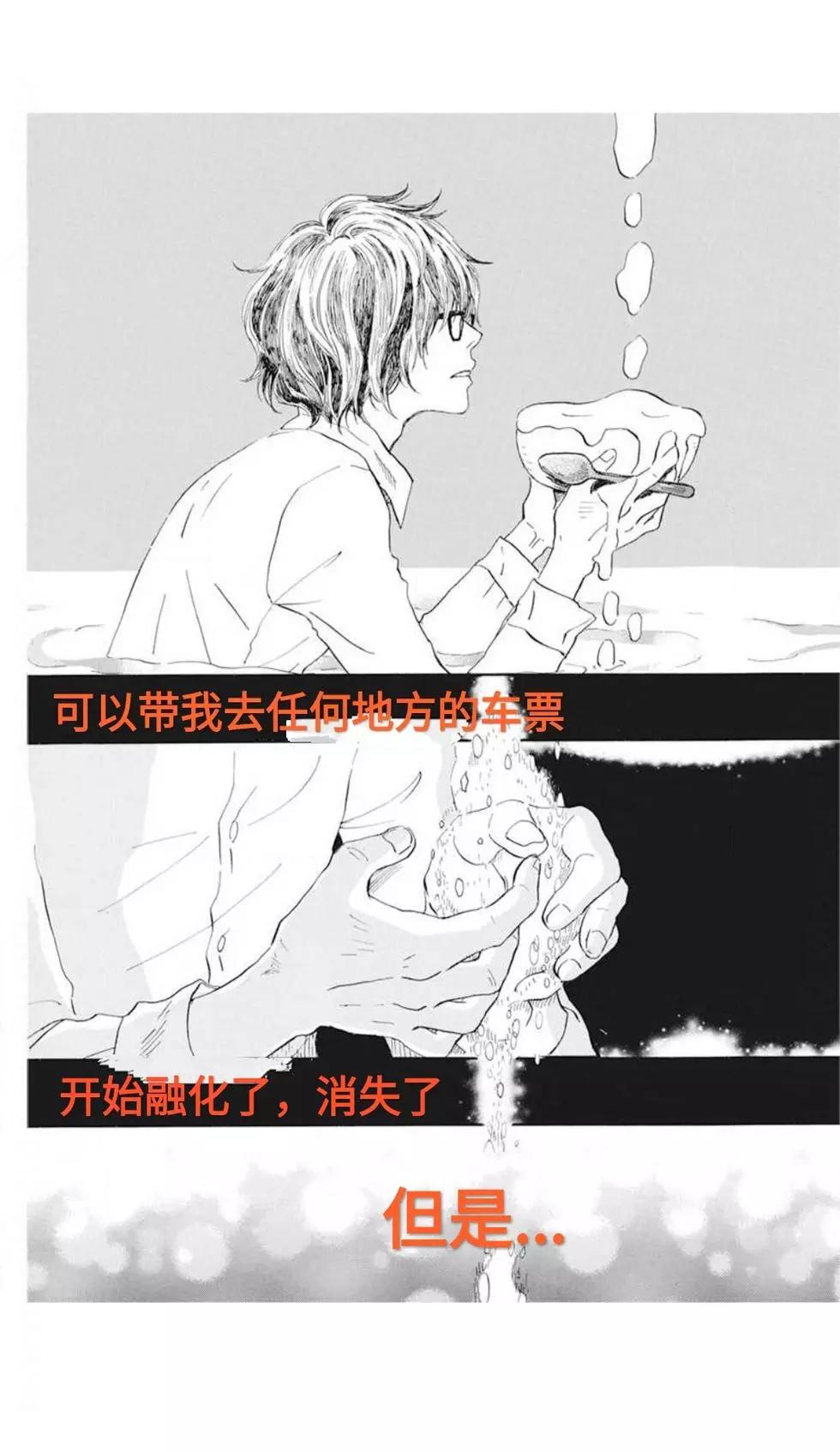 《3月的狮子》第174话 第4页