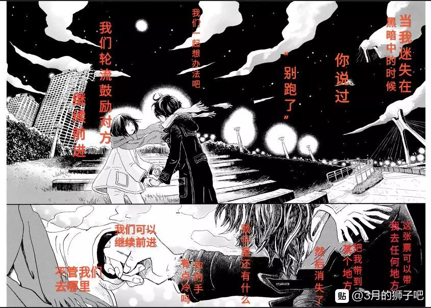 《3月的狮子》第174话 第5页