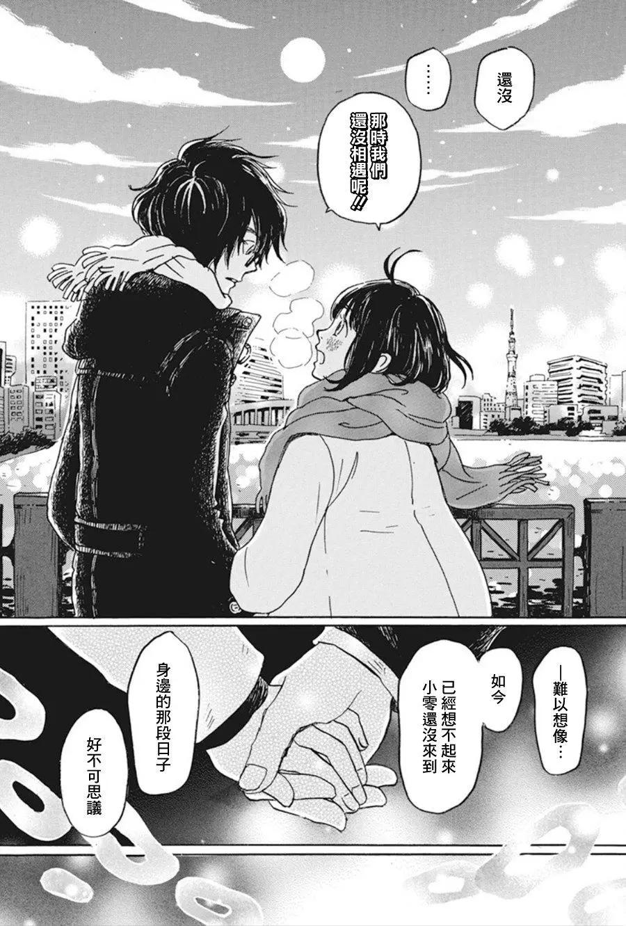 《3月的狮子》第172话 第3页