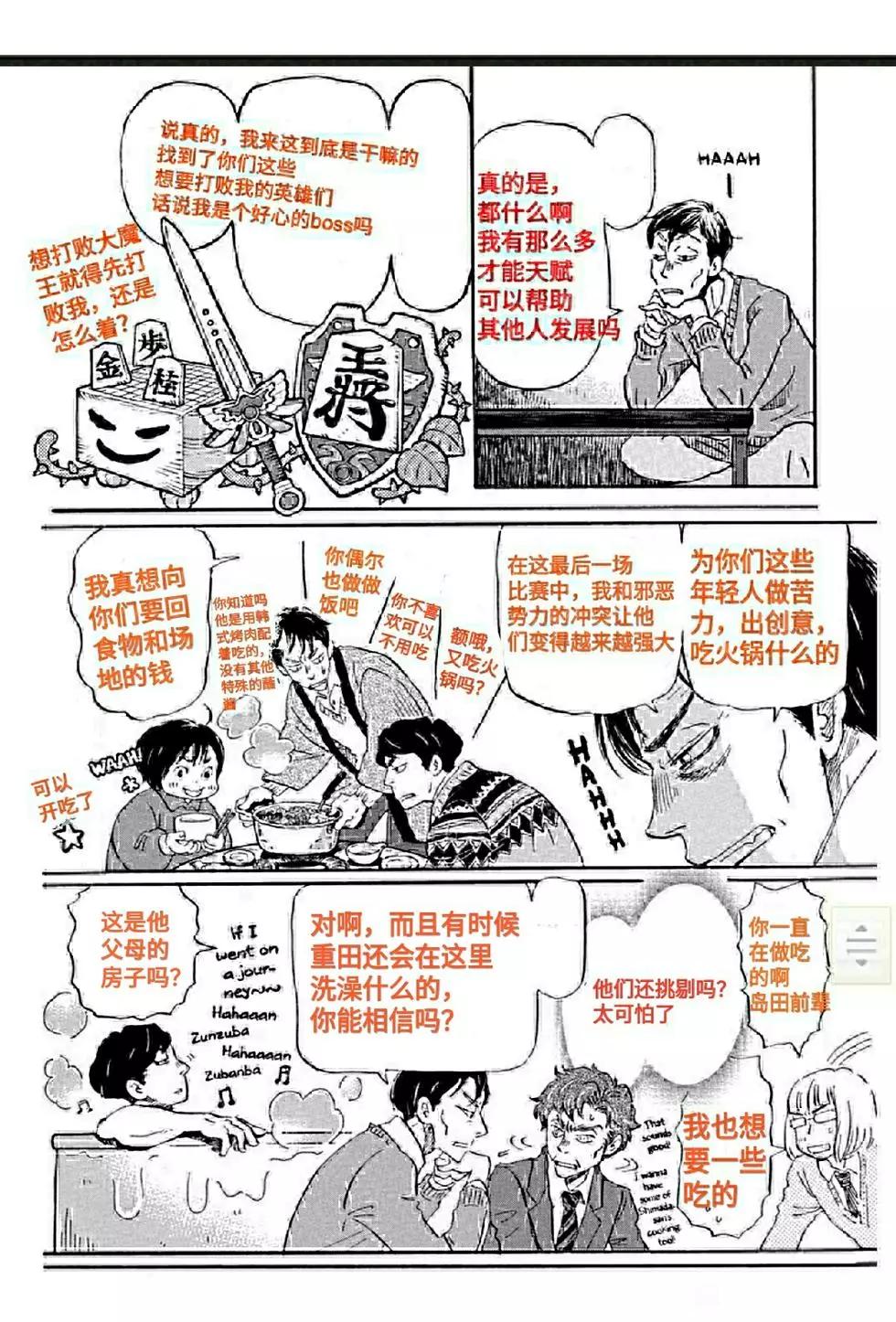《3月的狮子》第176话 第10页