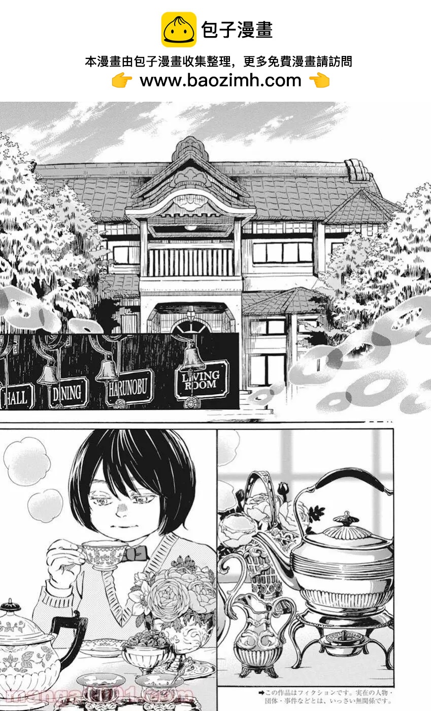 《3月的狮子》第181话 第2页