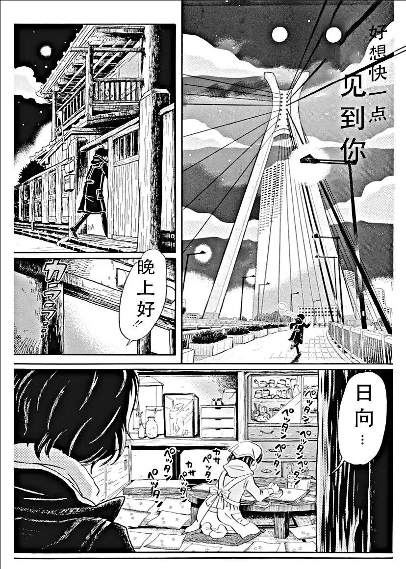 《3月的狮子》第179话 第5页
