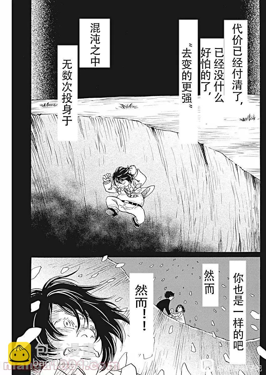 《3月的狮子》第183话 第14页