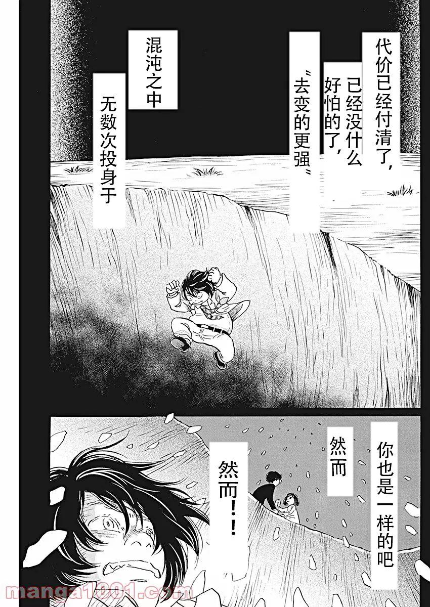 《3月的狮子》第183话 第4页
