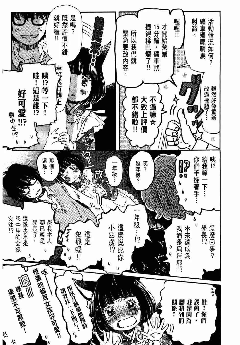 《3月的狮子》第15卷 第14页