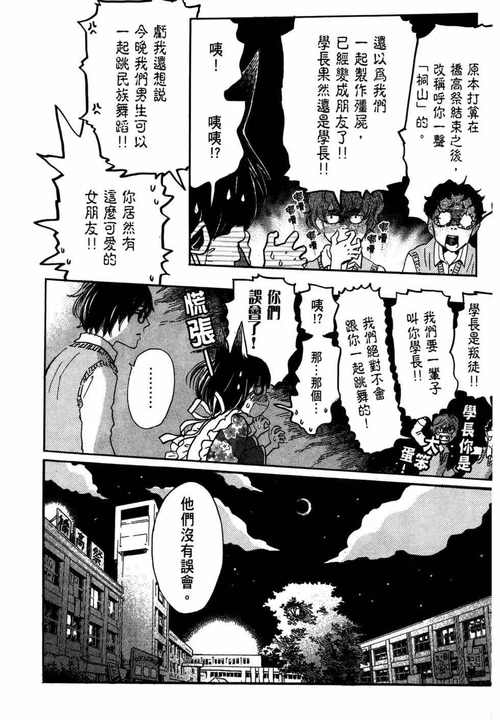 《3月的狮子》第15卷 第15页
