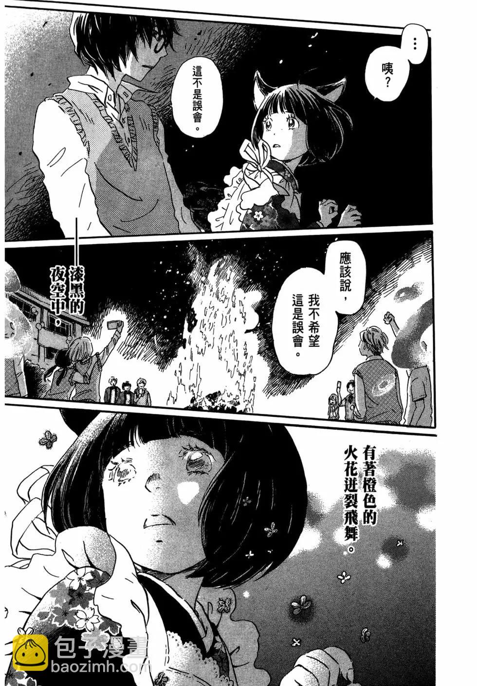 《3月的狮子》第15卷 第16页