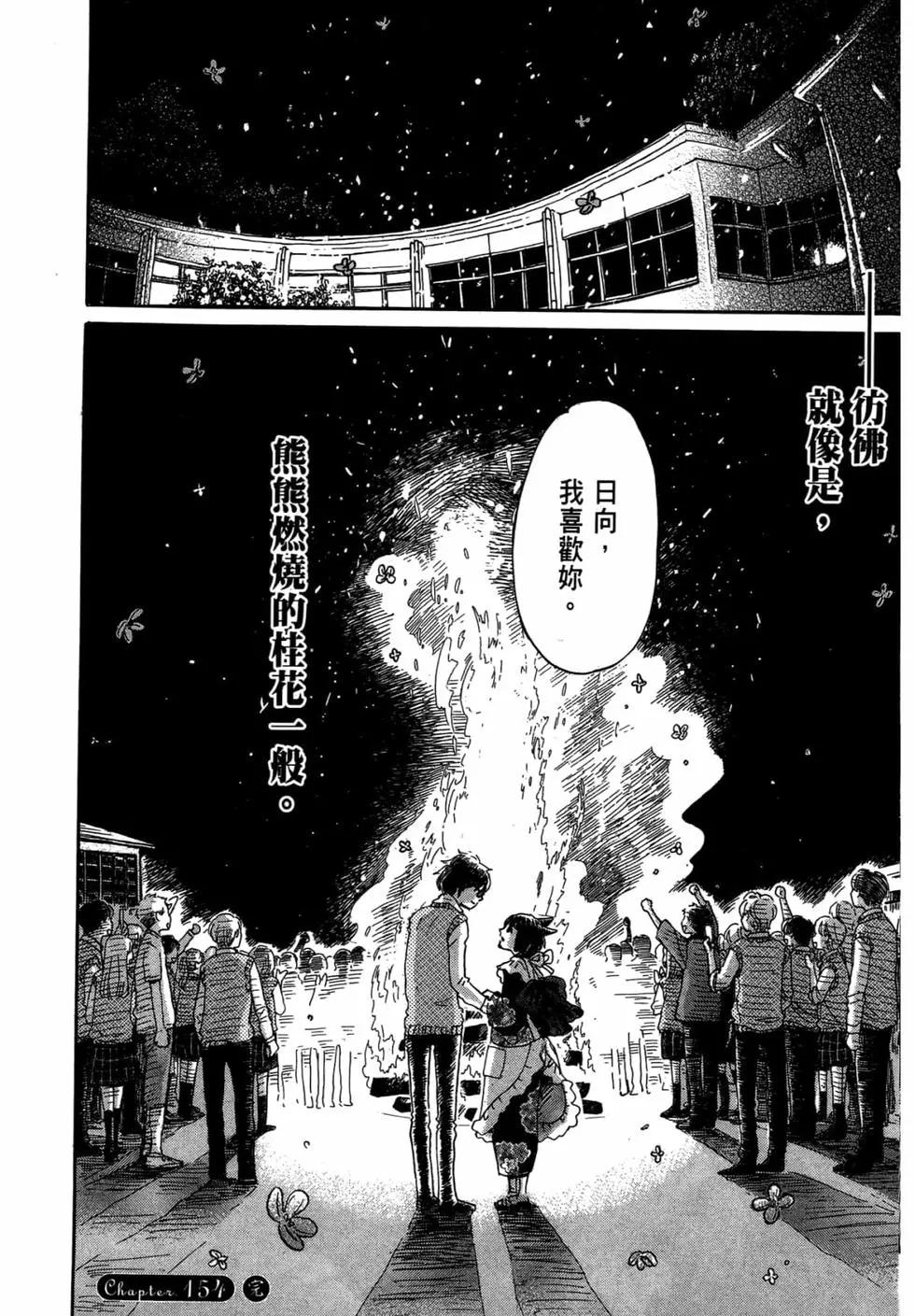 《3月的狮子》第15卷 第17页