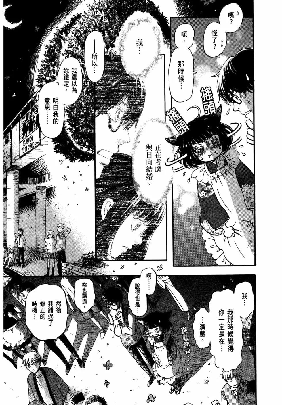 《3月的狮子》第15卷 第20页