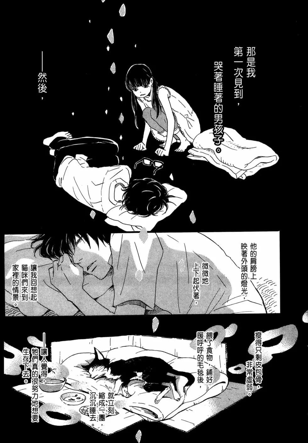 《3月的狮子》第15卷 第22页