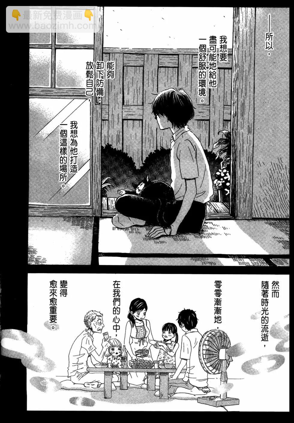 《3月的狮子》第15卷 第23页