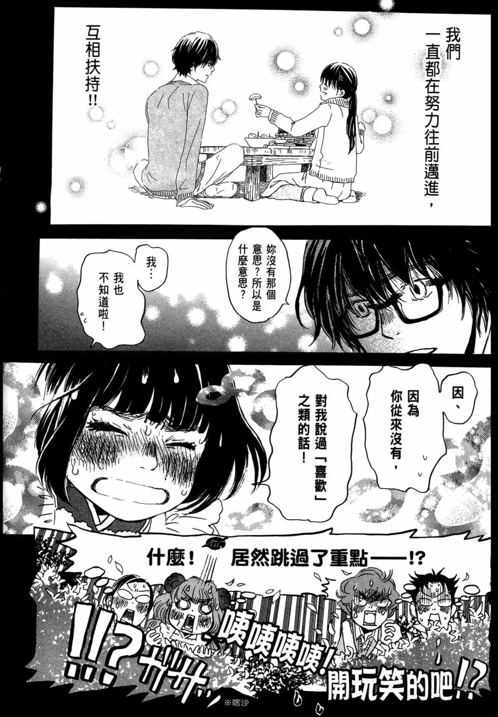 《3月的狮子》第15卷 第25页