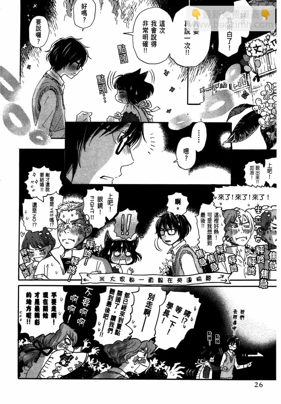 《3月的狮子》第15卷 第27页