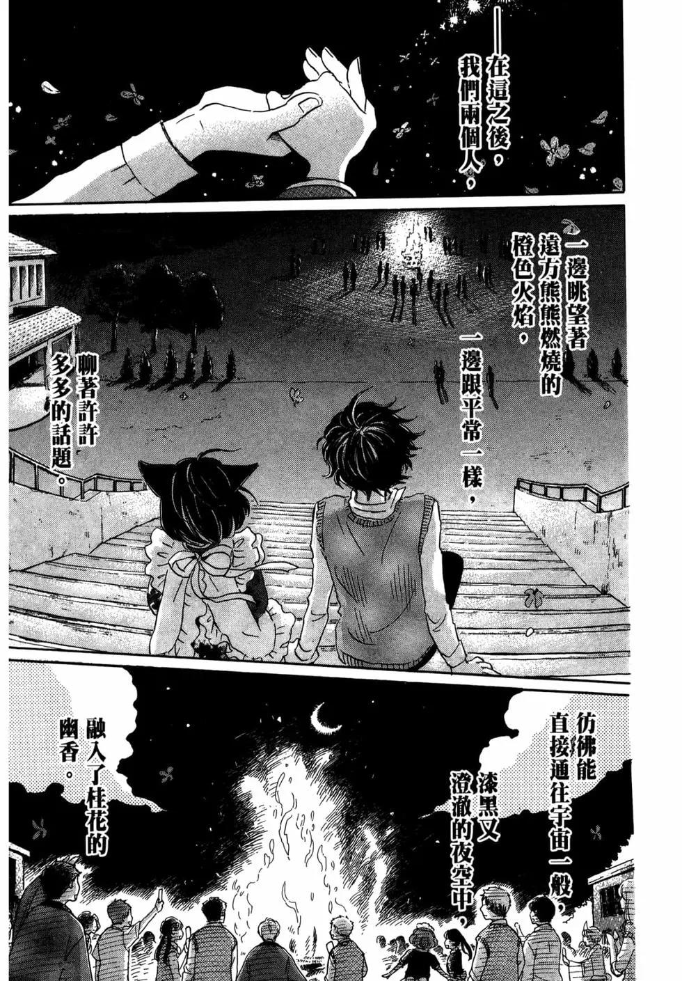 《3月的狮子》第15卷 第28页