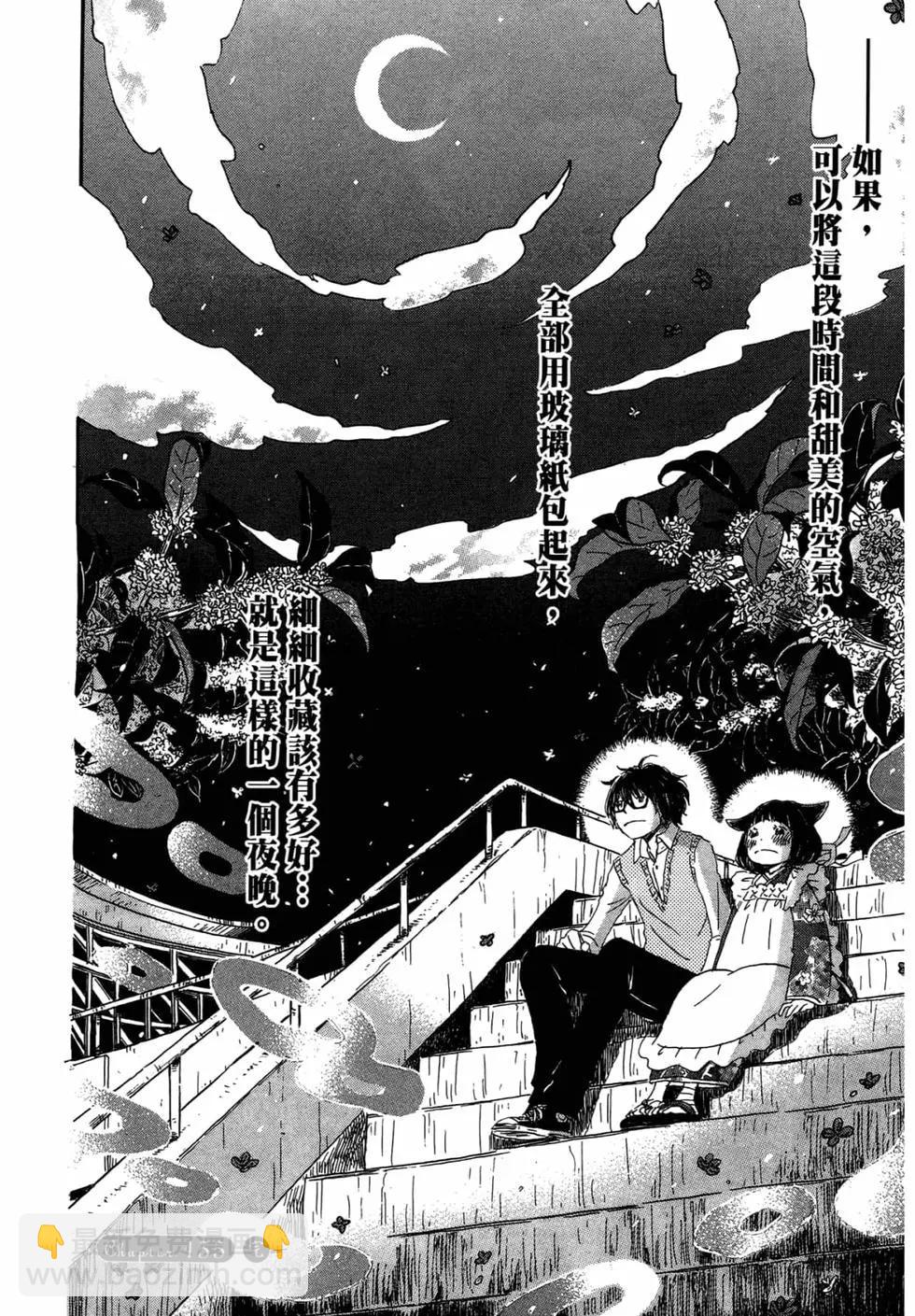 《3月的狮子》第15卷 第29页