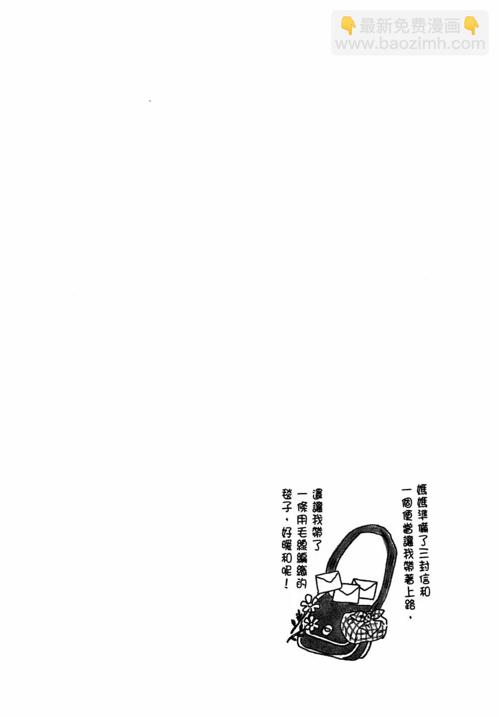 《3月的狮子》第15卷 第31页