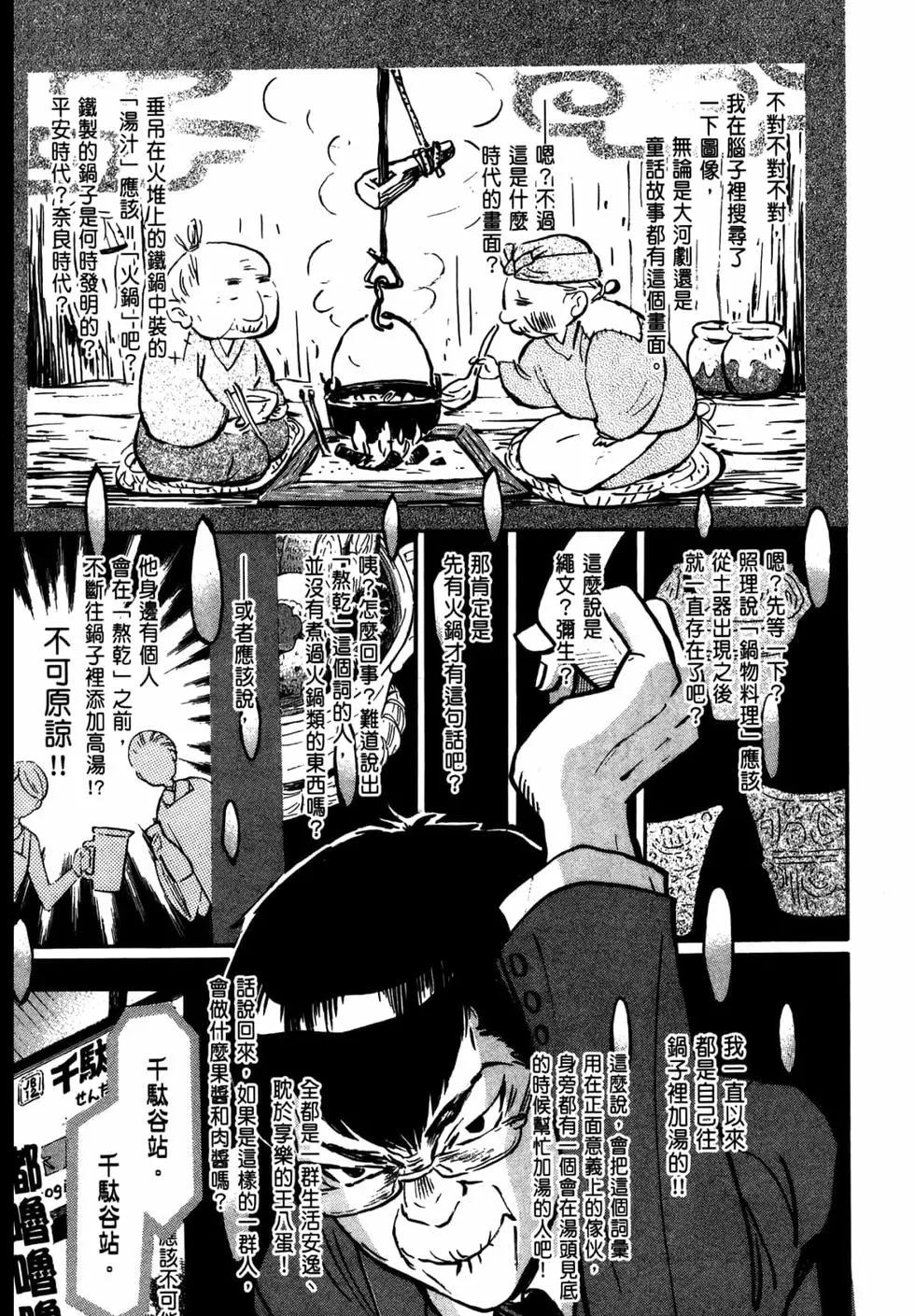 《3月的狮子》第15卷 第36页
