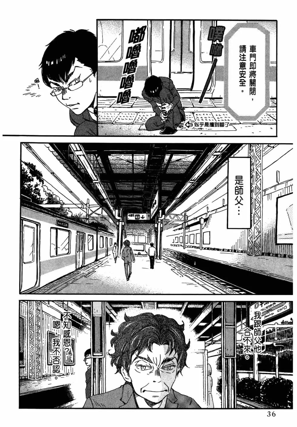 《3月的狮子》第15卷 第37页