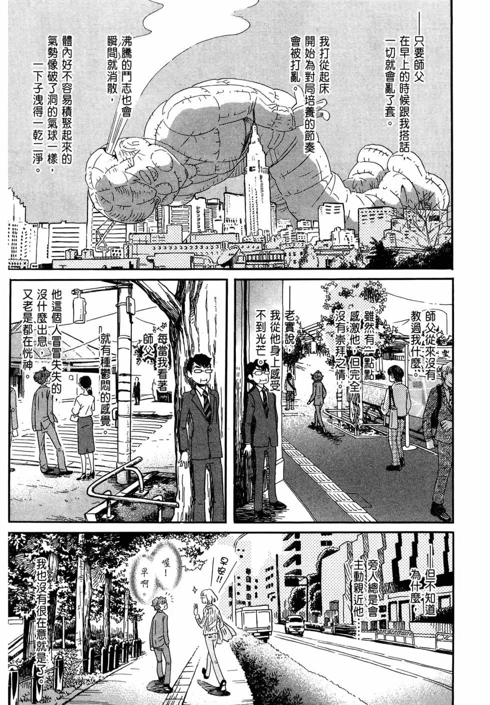《3月的狮子》第15卷 第38页