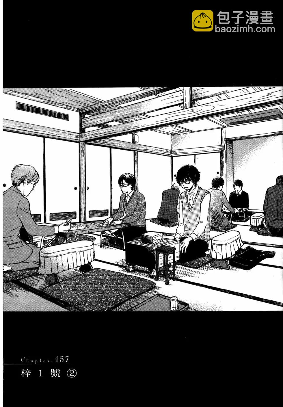 《3月的狮子》第15卷 第44页