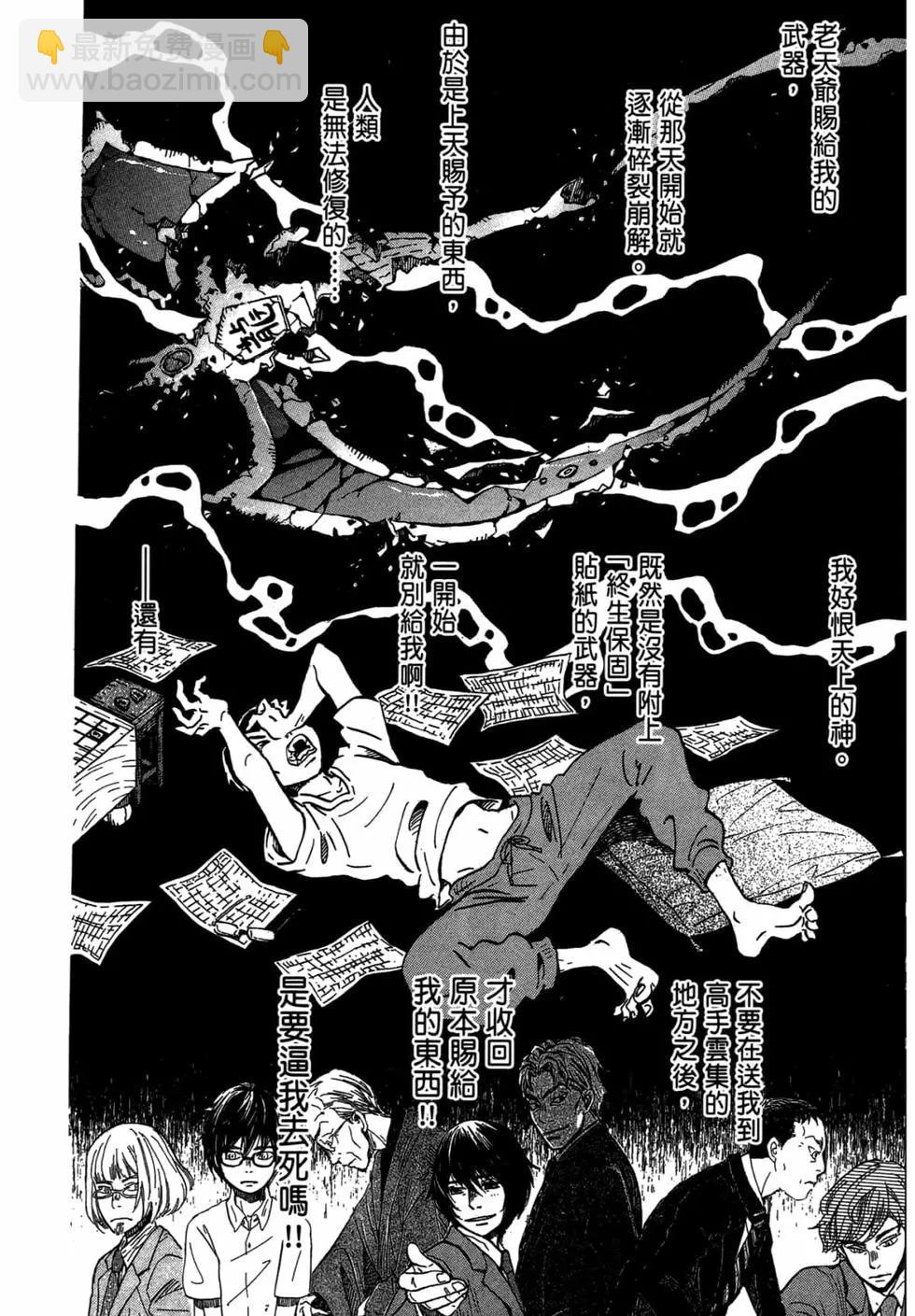 《3月的狮子》第15卷 第47页