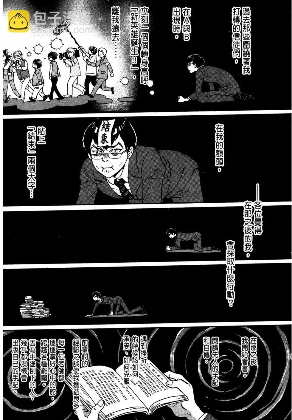 《3月的狮子》第15卷 第48页