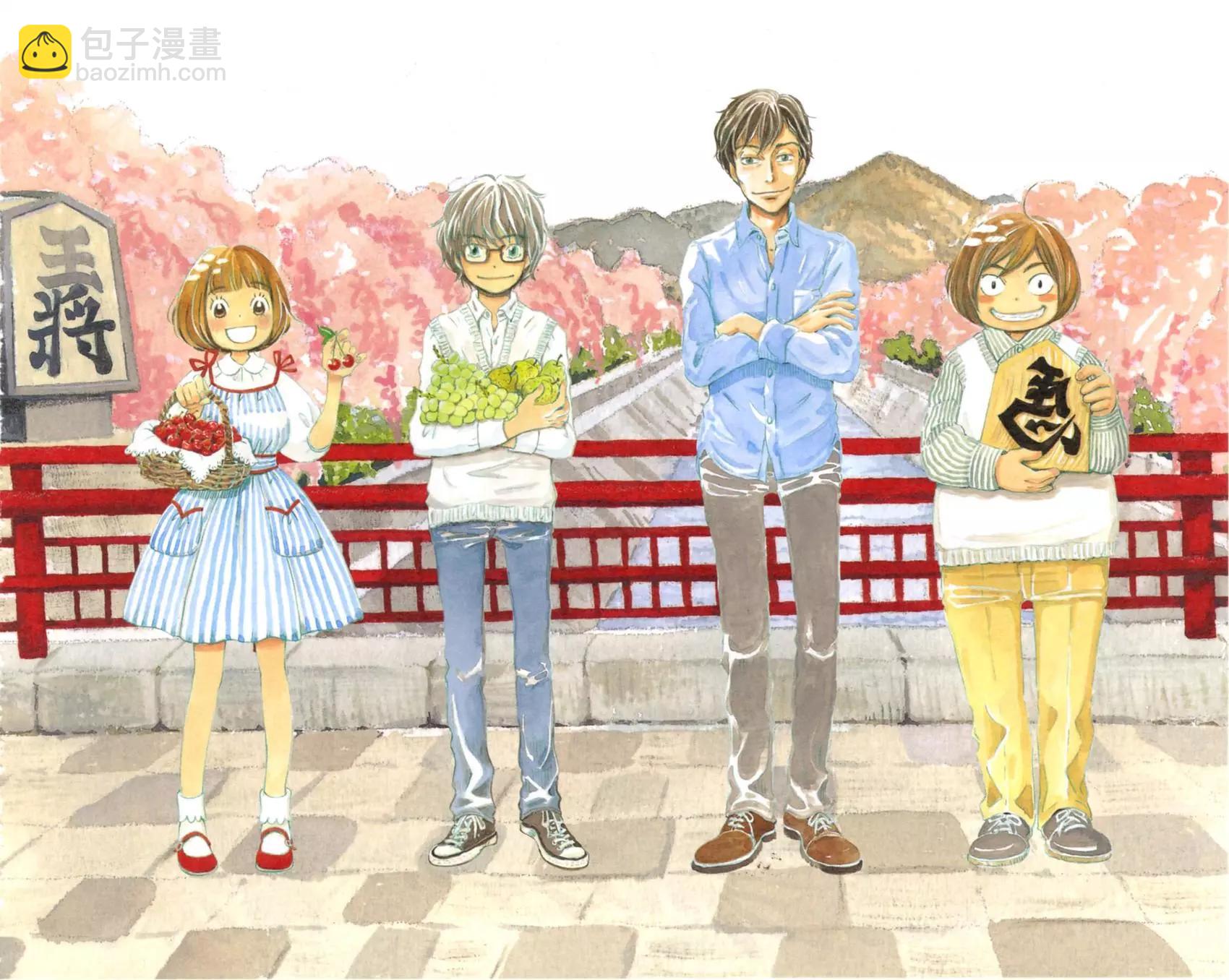 《3月的狮子》第15卷 第5页